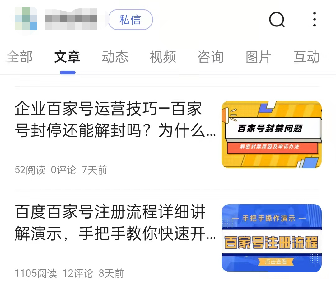 百家号注册类型怎么选择